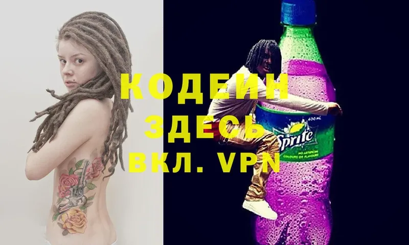 как найти закладки  Верхняя Салда  Codein Purple Drank 